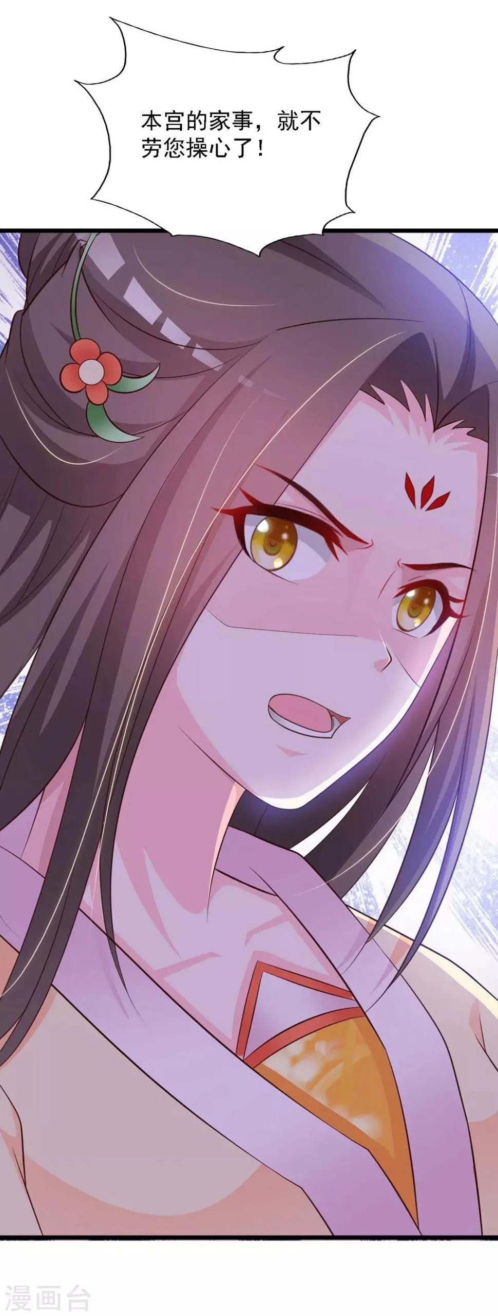 第36话 给皇帝带绿帽 第32页