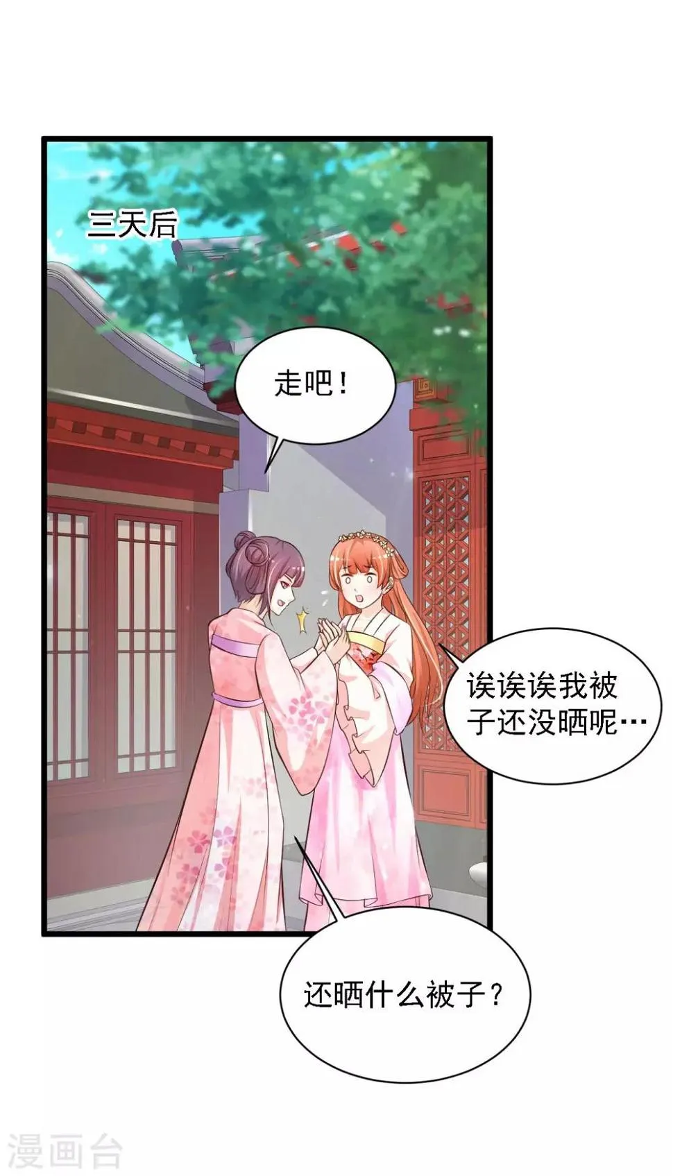 第37话 大哥居然是这种人！！！ 第2页