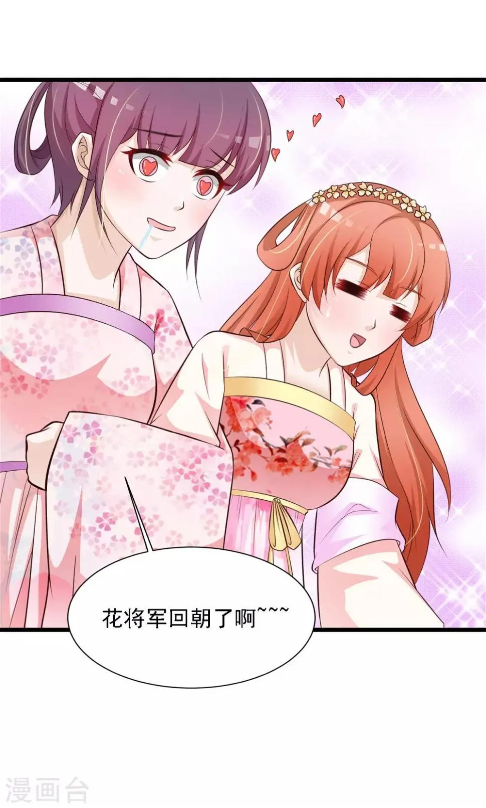 第37话 大哥居然是这种人！！！ 第3页