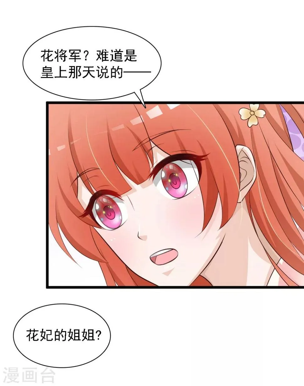 第37话 大哥居然是这种人！！！ 第4页