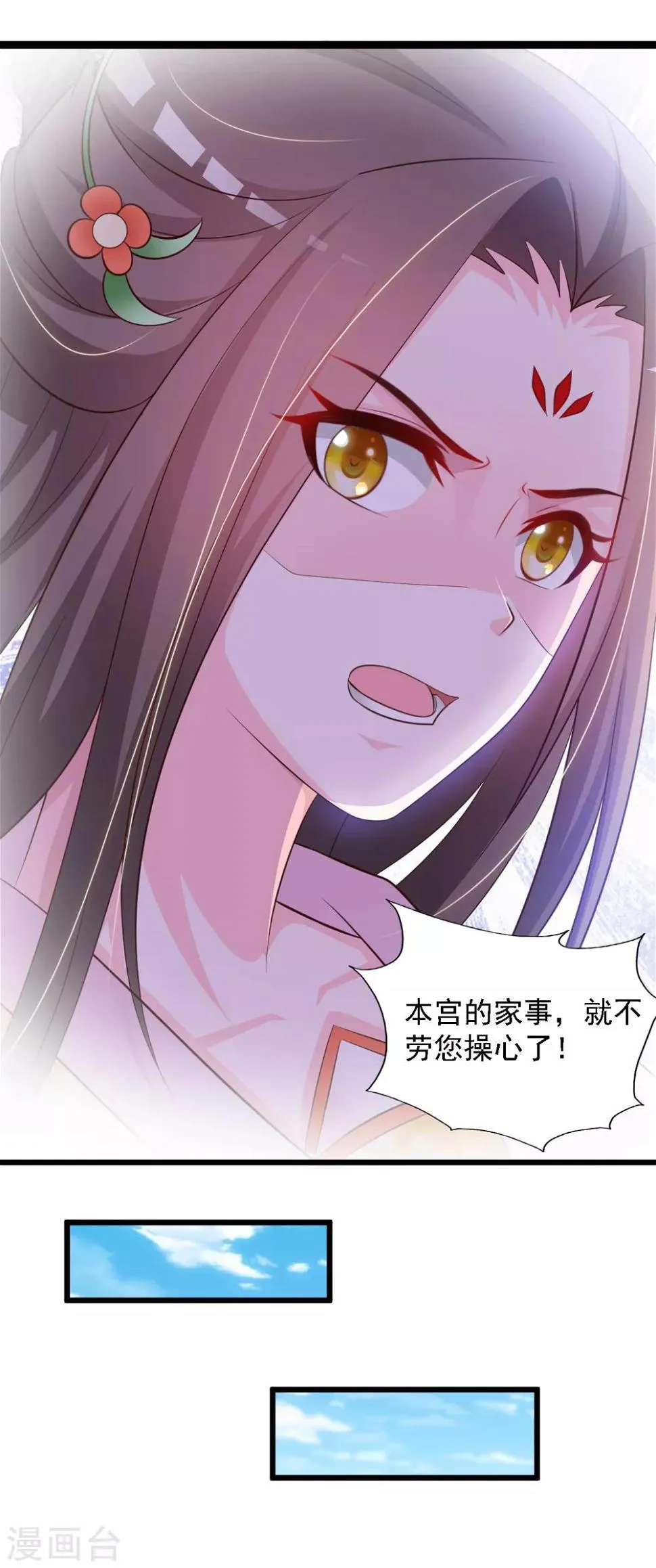 第37话 大哥居然是这种人！！！ 第5页