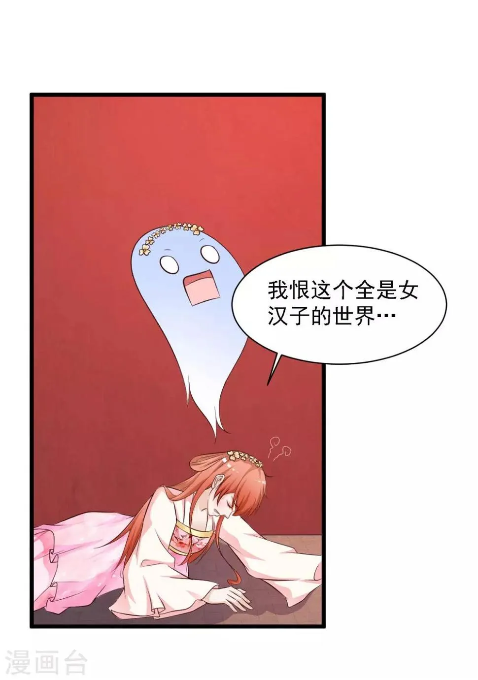 第37话 大哥居然是这种人！！！ 第11页