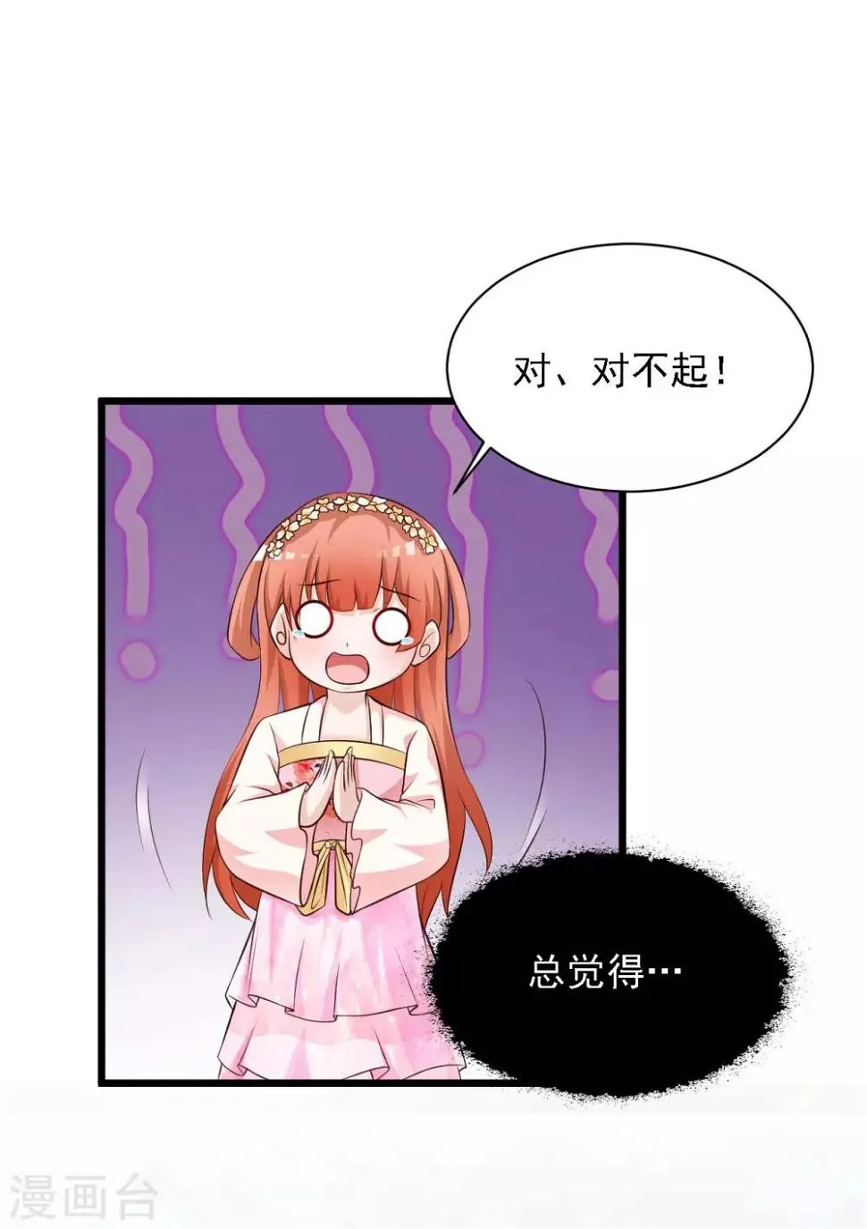 第37话 大哥居然是这种人！！！ 第14页