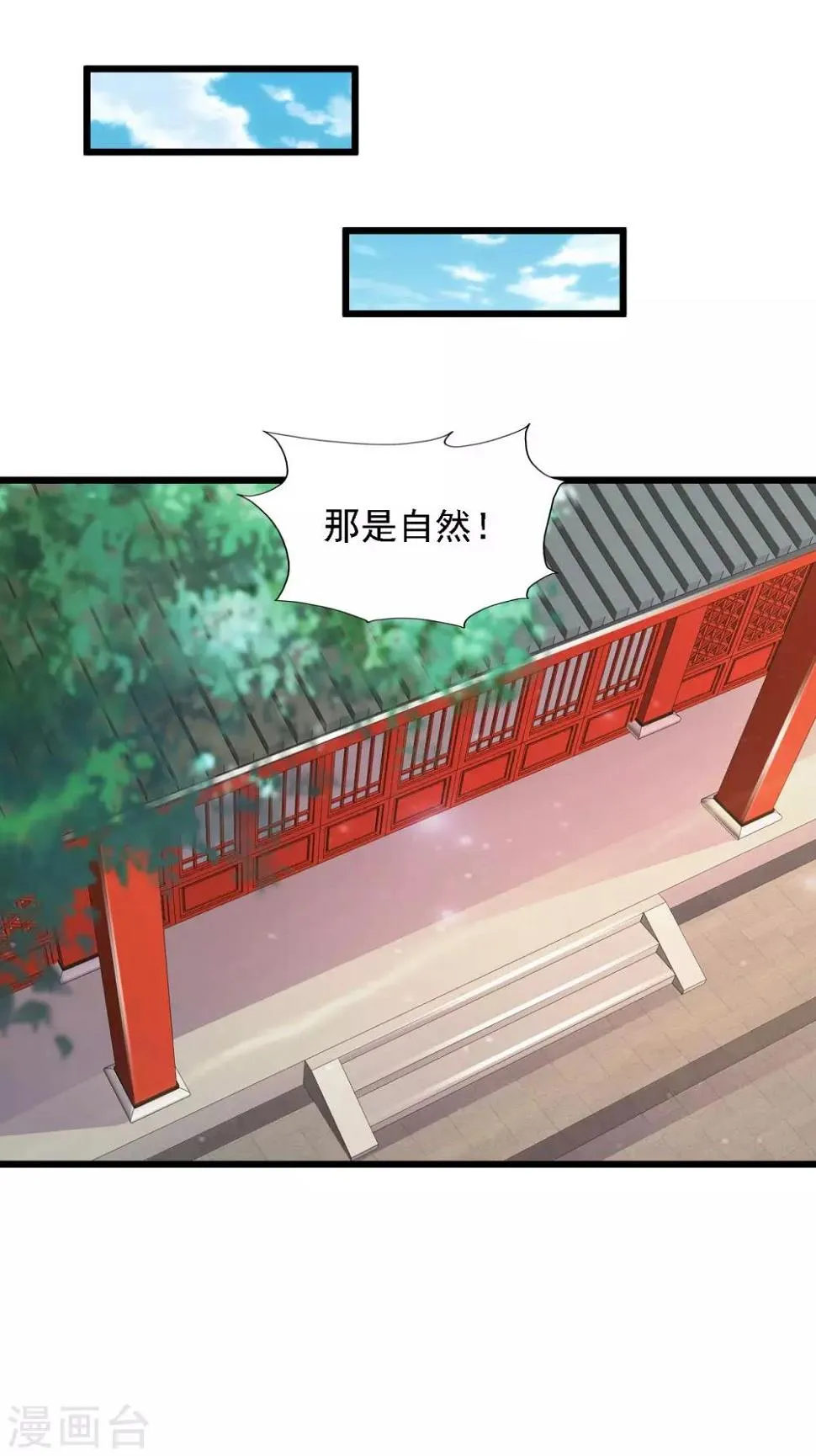 第37话 大哥居然是这种人！！！ 第16页
