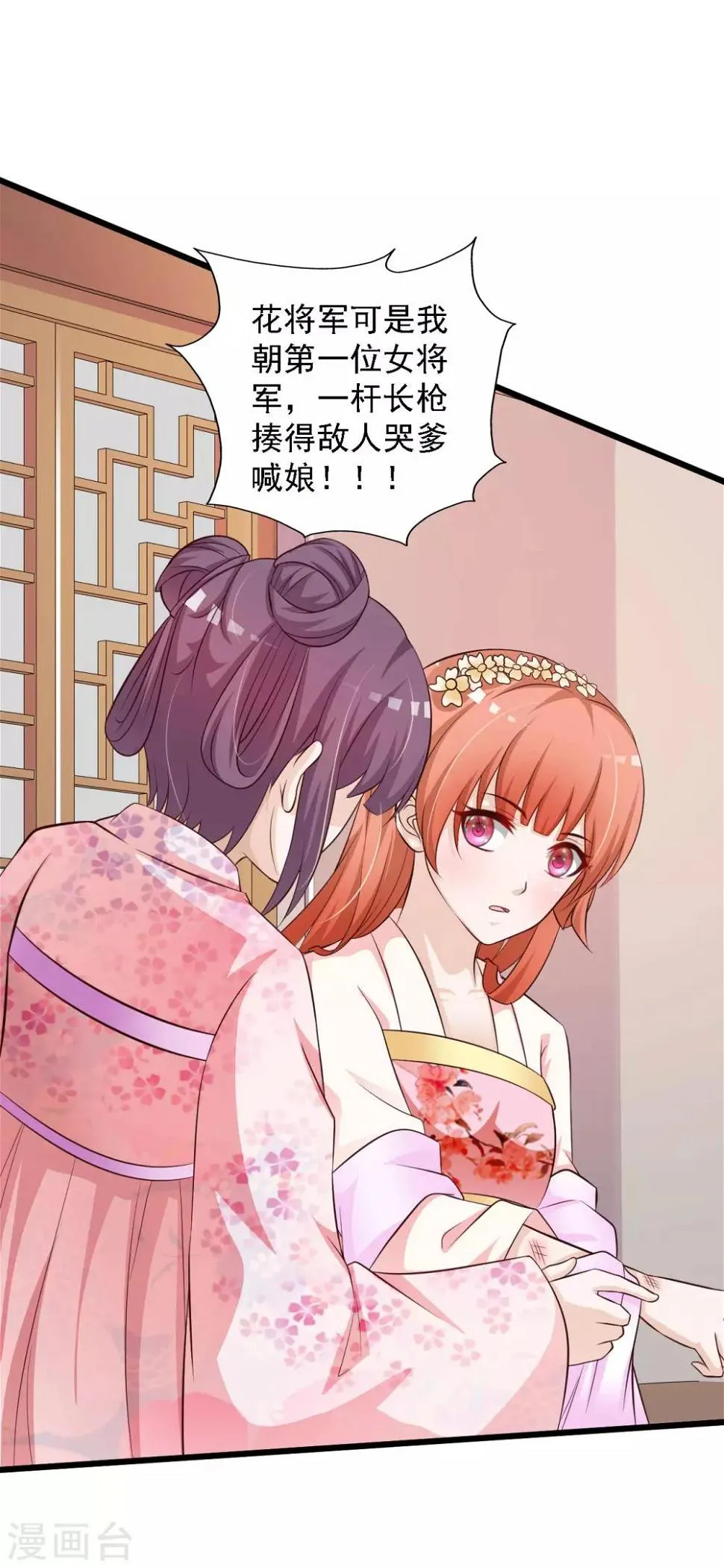 第37话 大哥居然是这种人！！！ 第17页