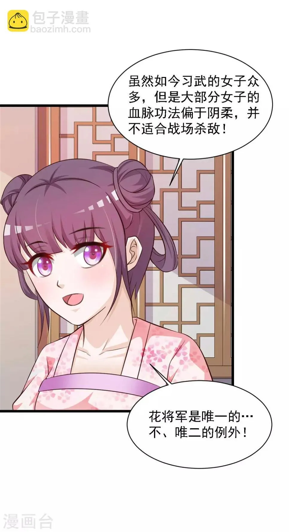 第37话 大哥居然是这种人！！！ 第18页