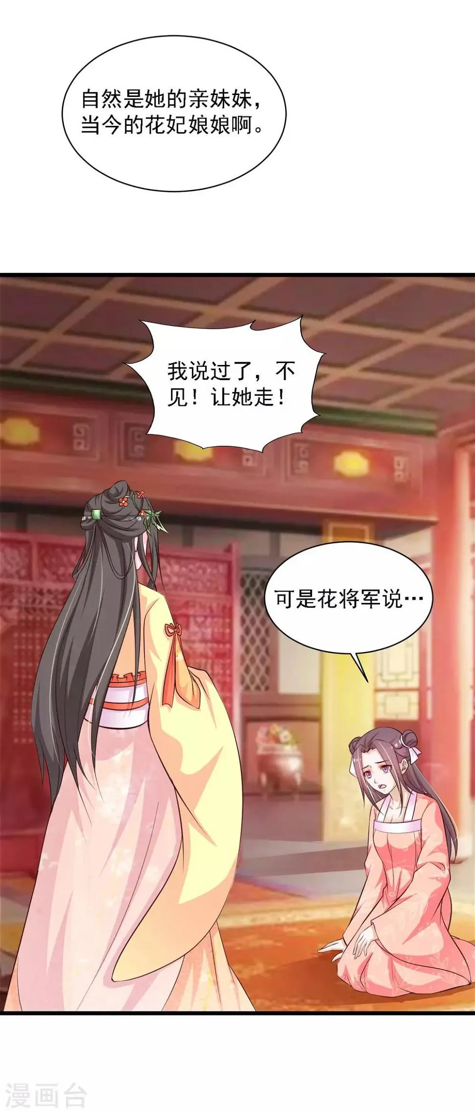第37话 大哥居然是这种人！！！ 第20页