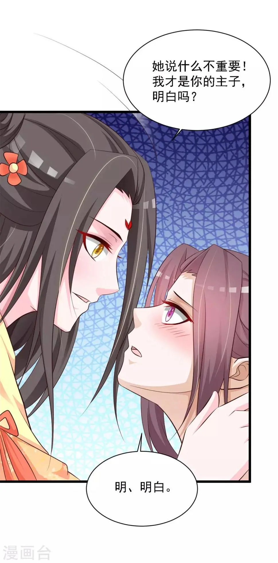第37话 大哥居然是这种人！！！ 第21页