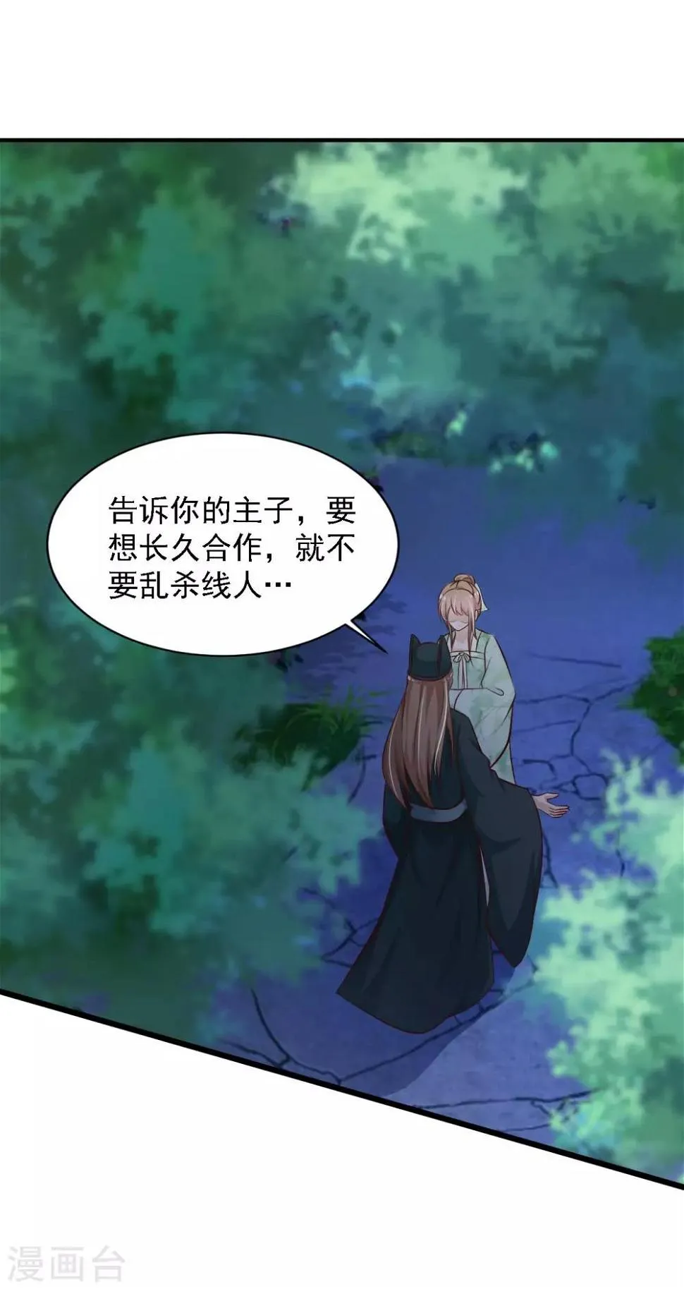 第37话 大哥居然是这种人！！！ 第26页