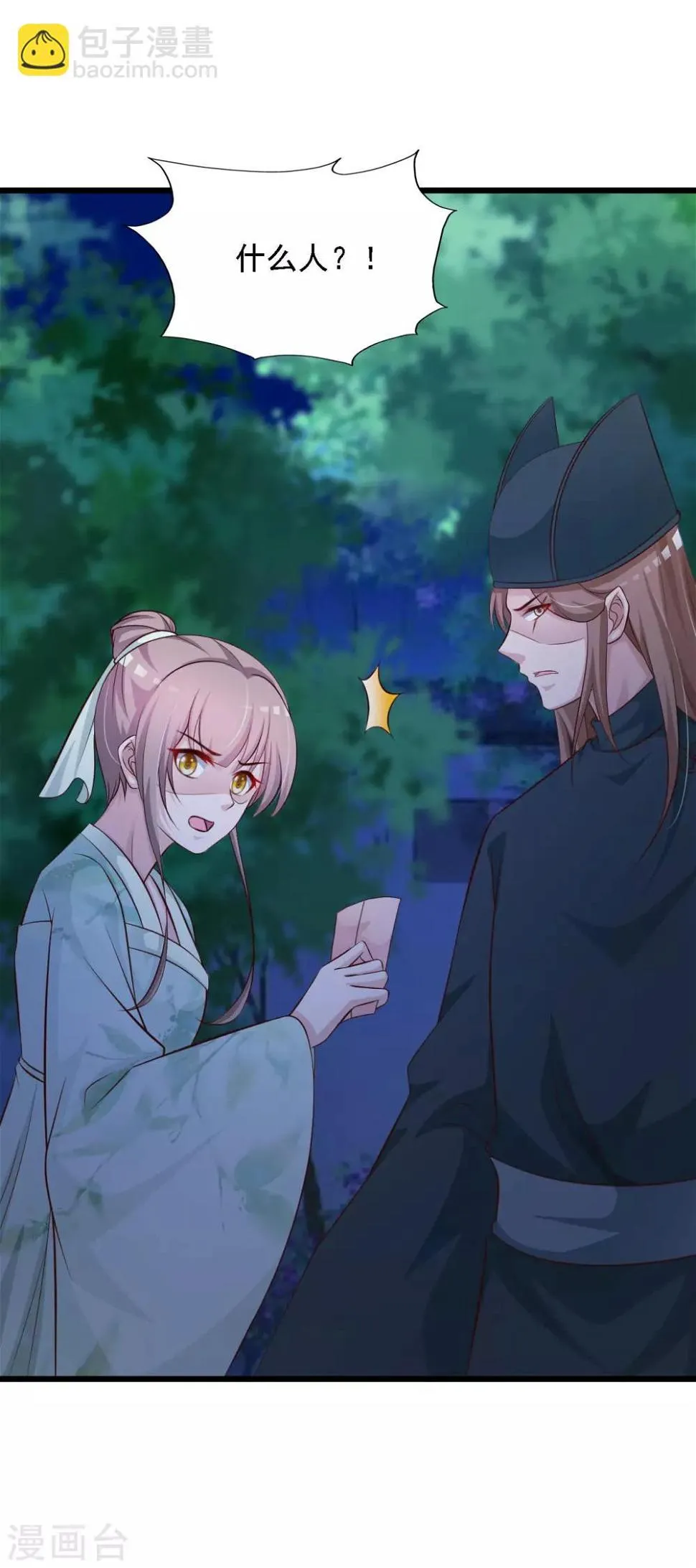 第37话 大哥居然是这种人！！！ 第28页