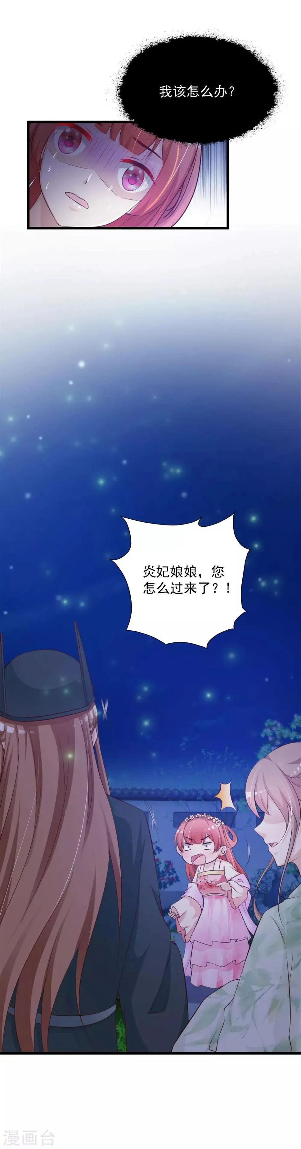 第38话 难道要永远失去小熊？ 第6页