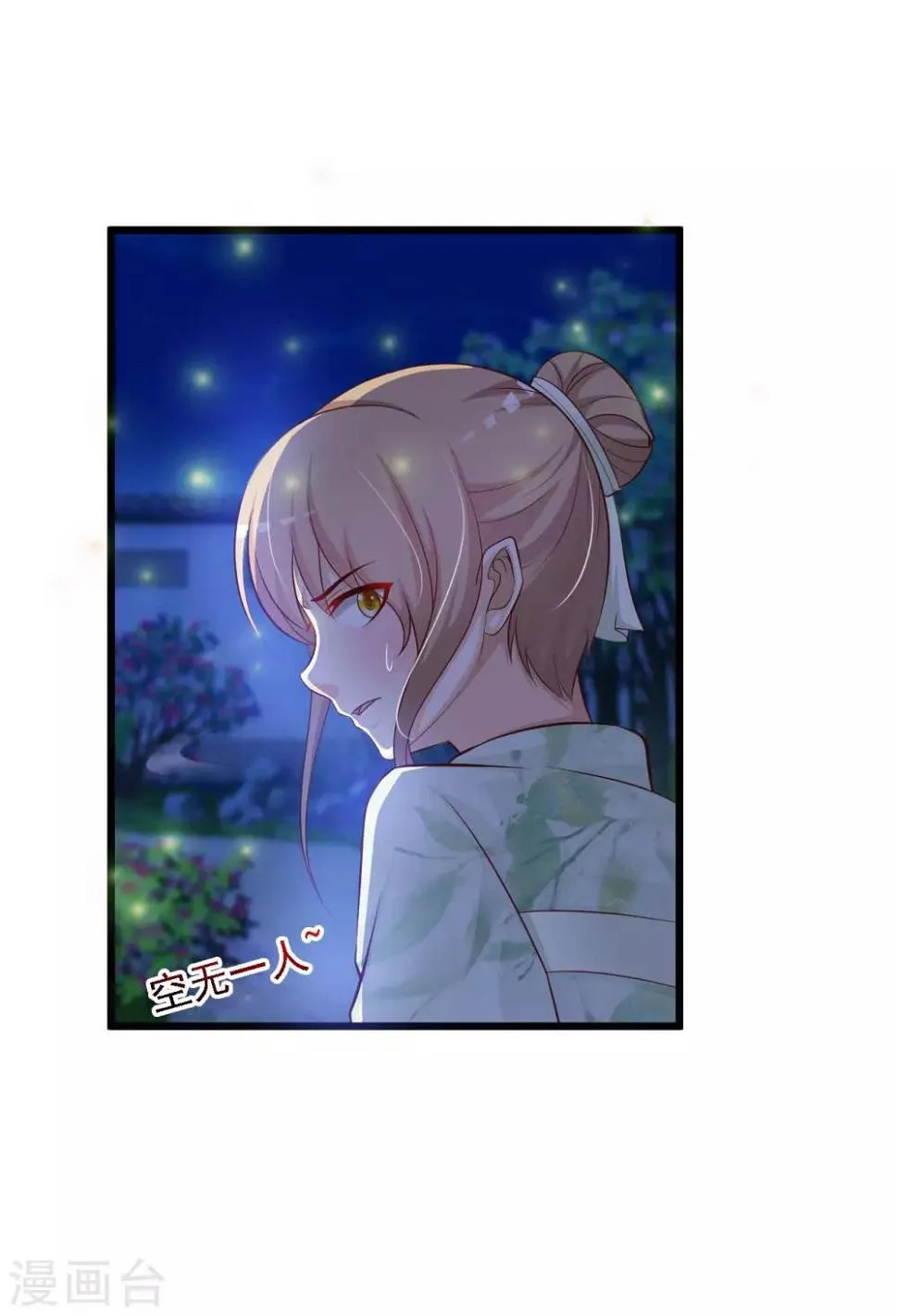 第38话 难道要永远失去小熊？ 第7页
