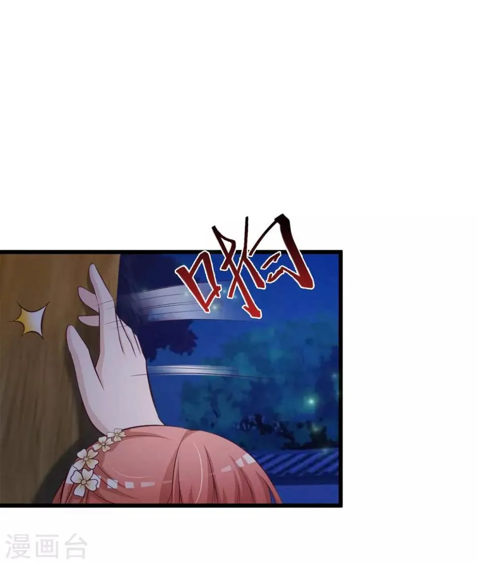第38话 难道要永远失去小熊？ 第15页