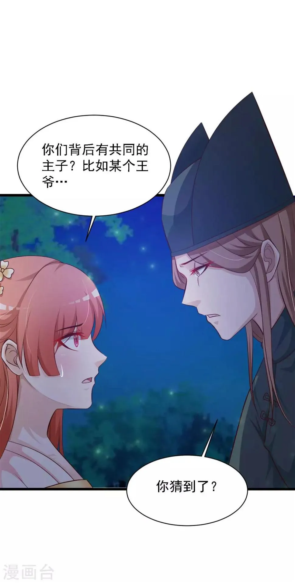 第38话 难道要永远失去小熊？ 第17页