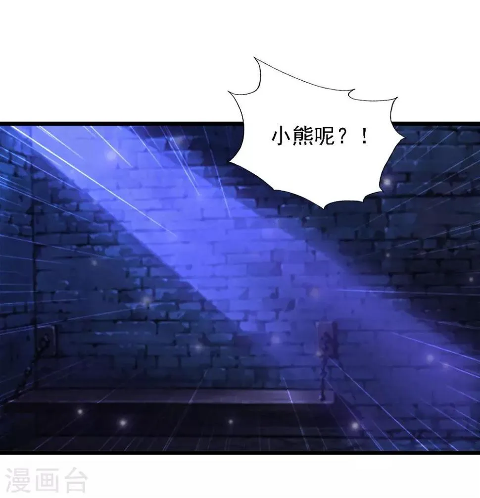 第38话 难道要永远失去小熊？ 第27页