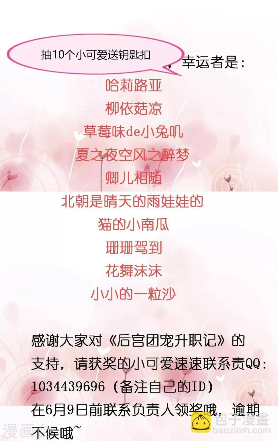 五一获奖名单 第4页
