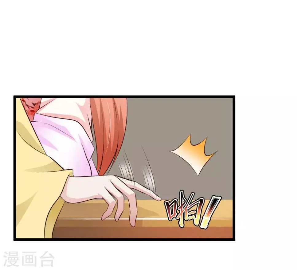第40话 重金悬赏解密“情书”！ 第5页