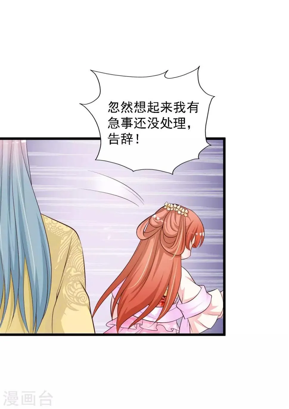 第40话 重金悬赏解密“情书”！ 第9页