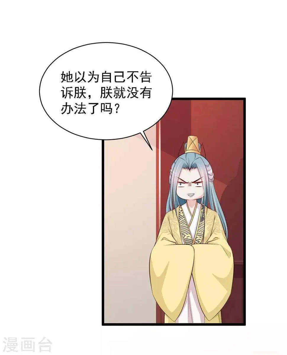 第40话 重金悬赏解密“情书”！ 第10页