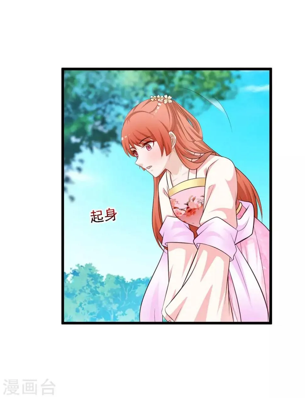 第40话 重金悬赏解密“情书”！ 第24页