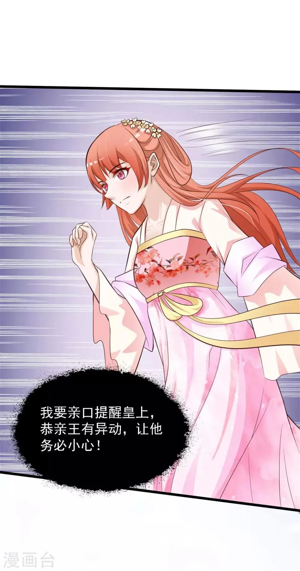 第40话 重金悬赏解密“情书”！ 第26页