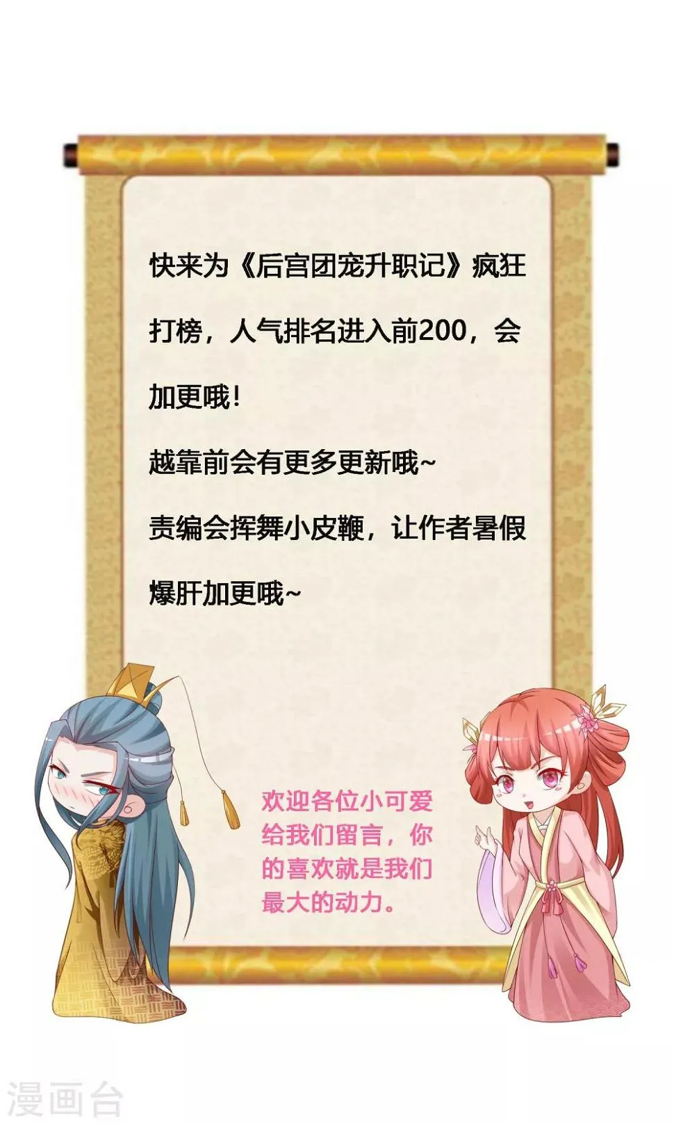 第40话 重金悬赏解密“情书”！ 第31页