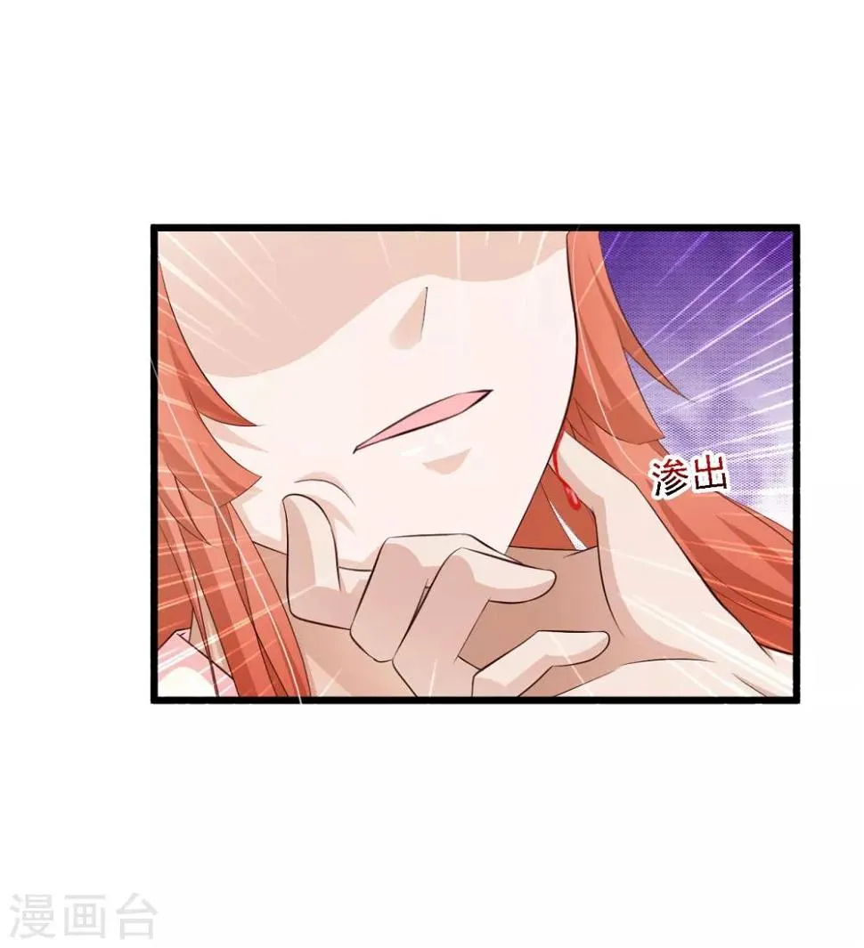 第39话 亲自下厨的目的竟是…… 第3页