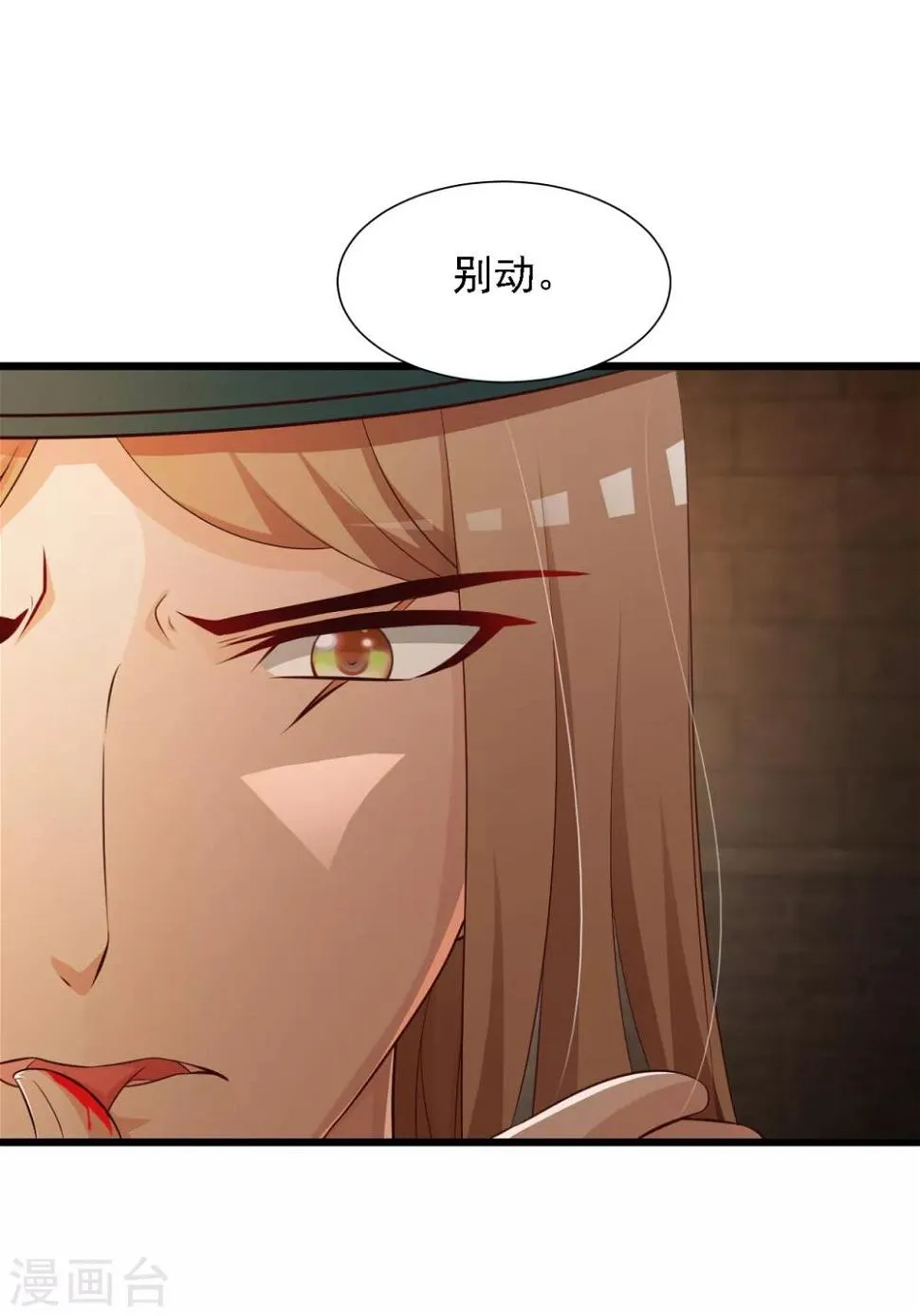 第39话 亲自下厨的目的竟是…… 第4页