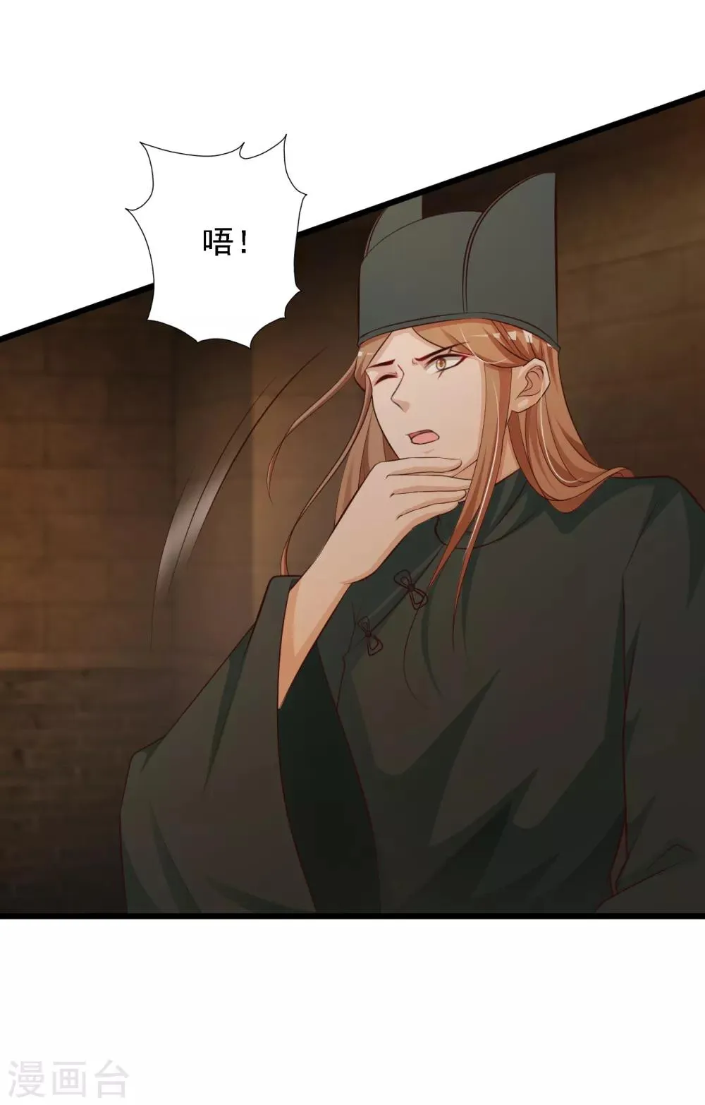 第39话 亲自下厨的目的竟是…… 第6页