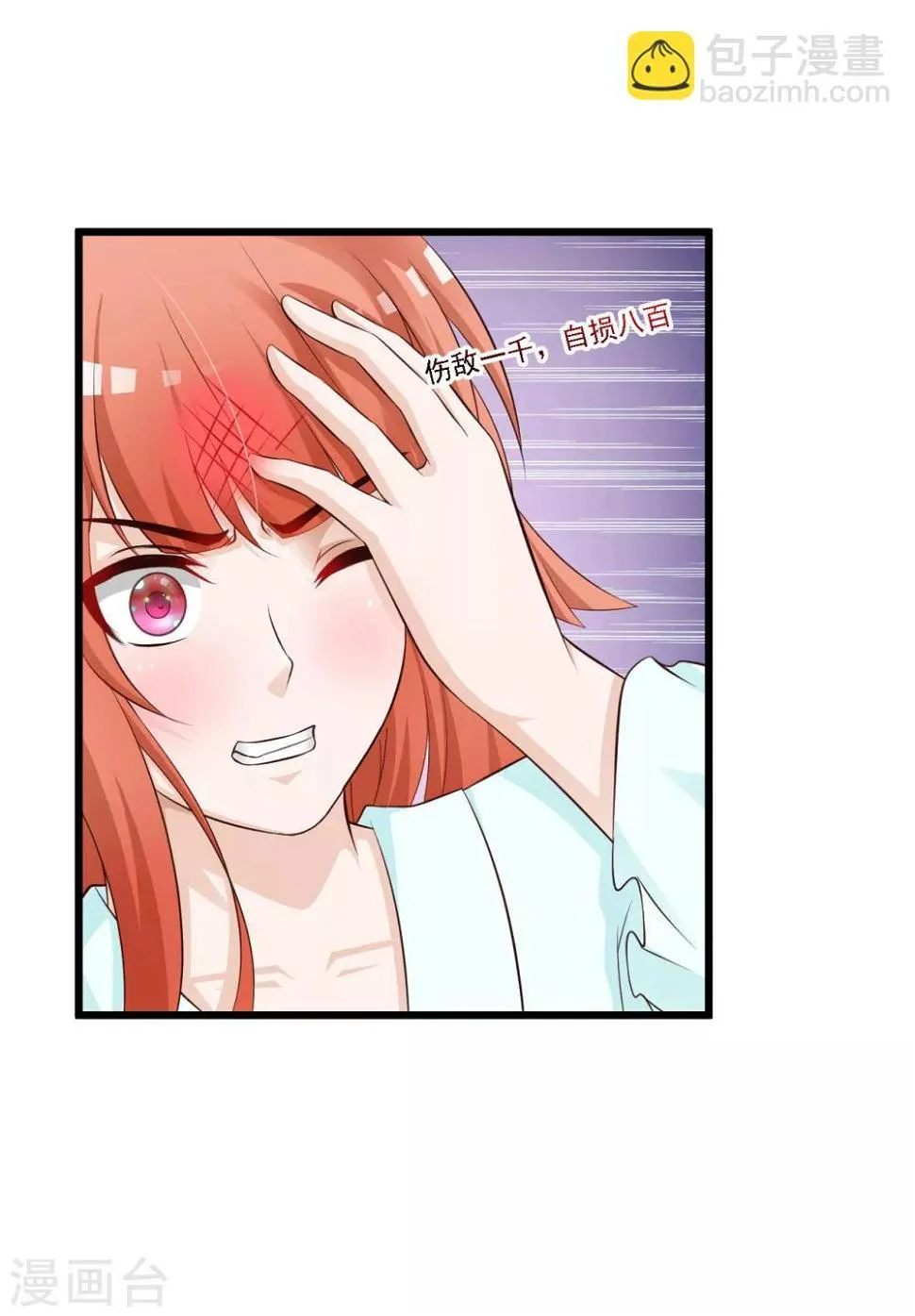 第39话 亲自下厨的目的竟是…… 第7页