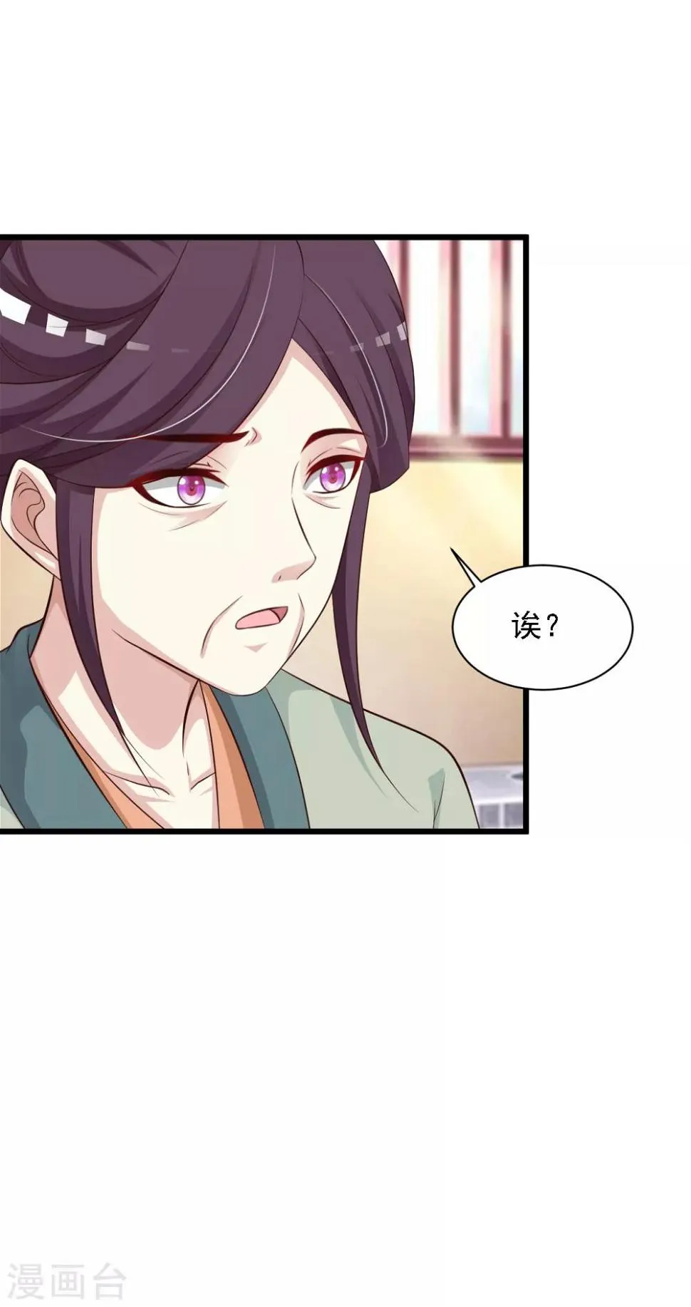 第39话 亲自下厨的目的竟是…… 第15页