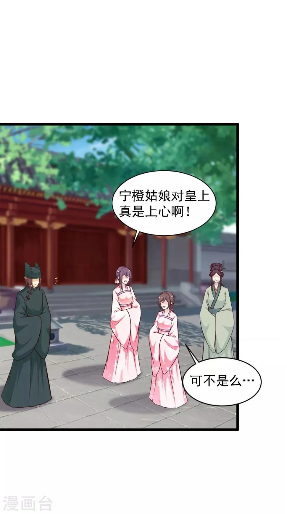 第39话 亲自下厨的目的竟是…… 第18页