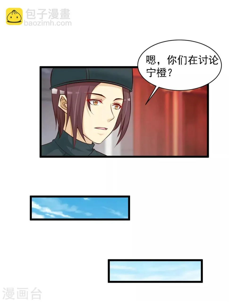 第39话 亲自下厨的目的竟是…… 第19页