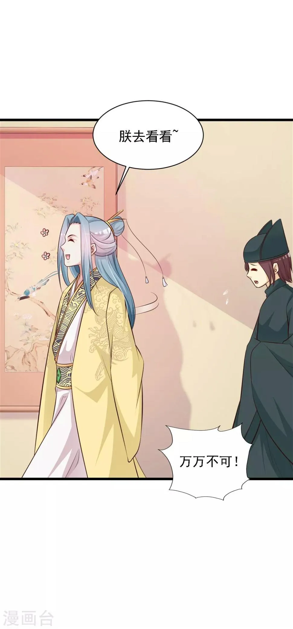 第39话 亲自下厨的目的竟是…… 第22页