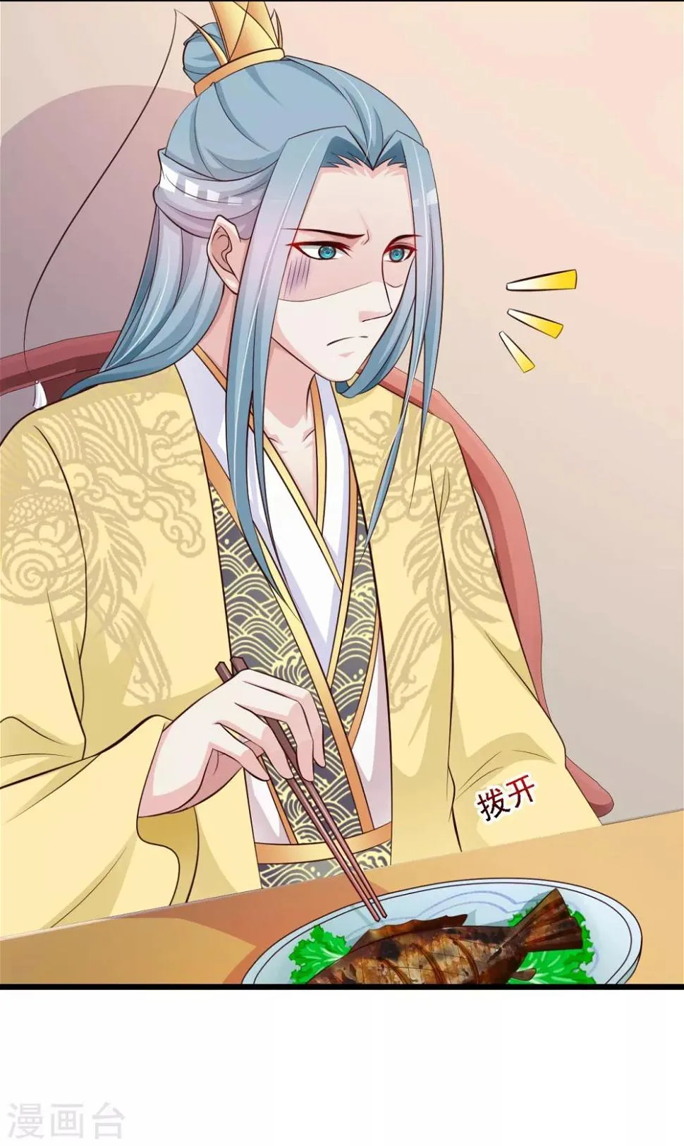 第39话 亲自下厨的目的竟是…… 第34页