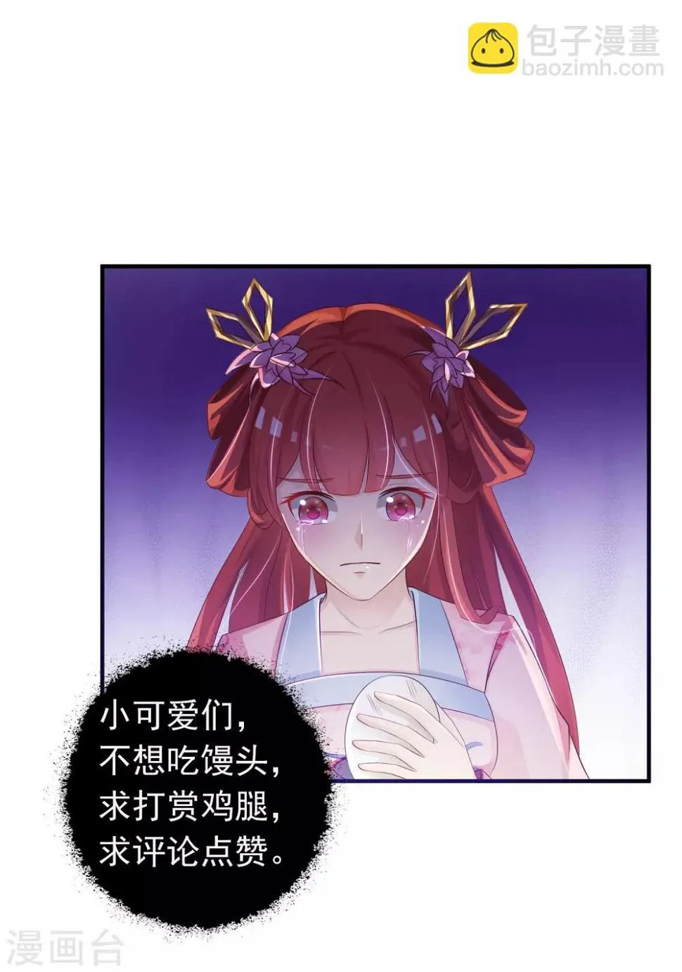 第39话 亲自下厨的目的竟是…… 第37页