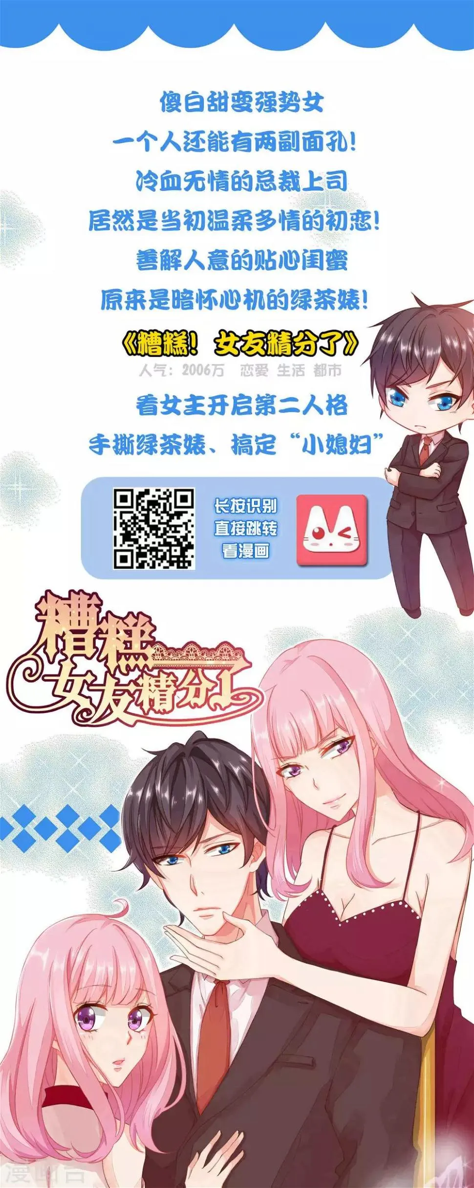 第39话 亲自下厨的目的竟是…… 第38页