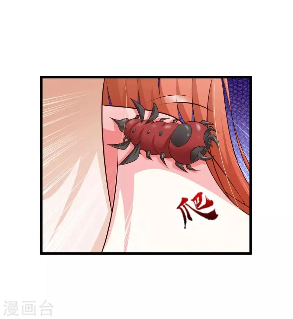 第41话 这个女人，就是欠收拾！ 第2页