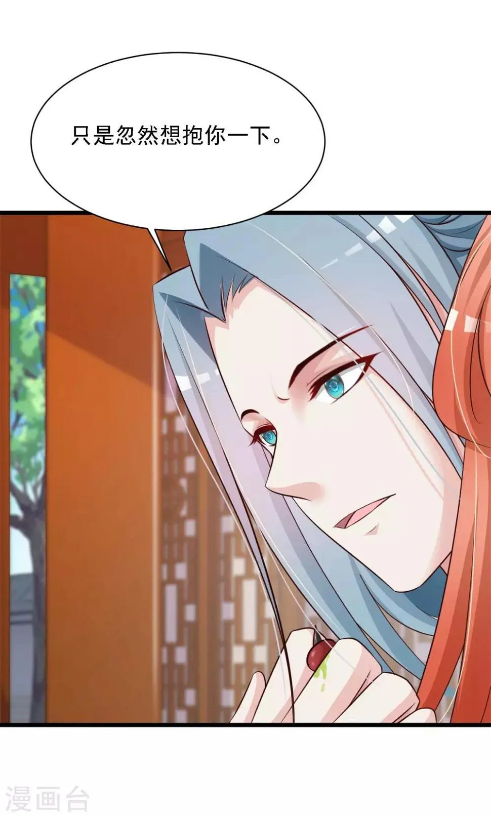 第41话 这个女人，就是欠收拾！ 第6页