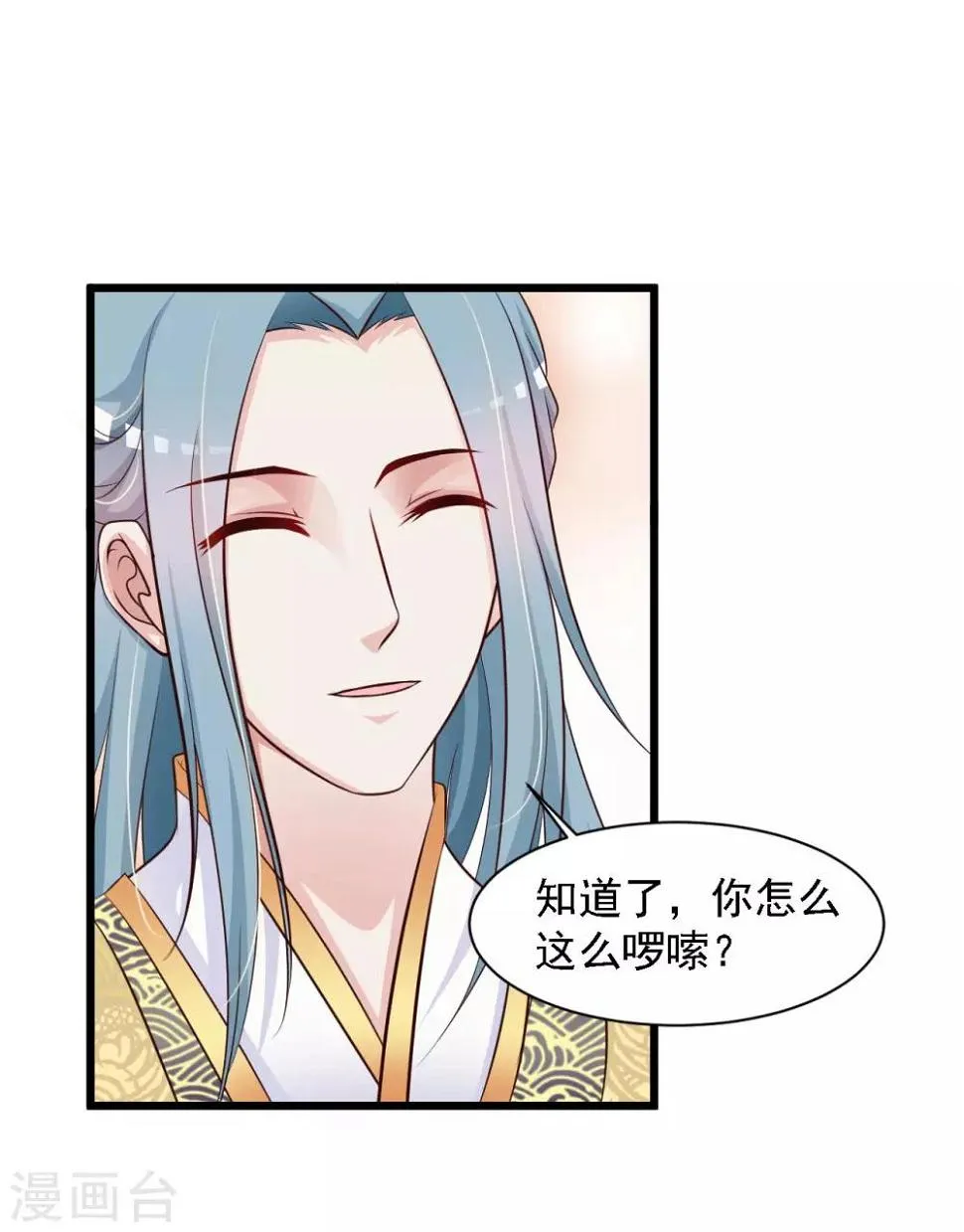 第41话 这个女人，就是欠收拾！ 第8页