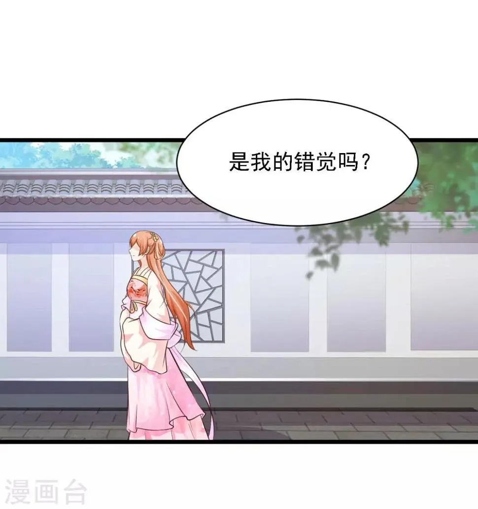 第41话 这个女人，就是欠收拾！ 第10页