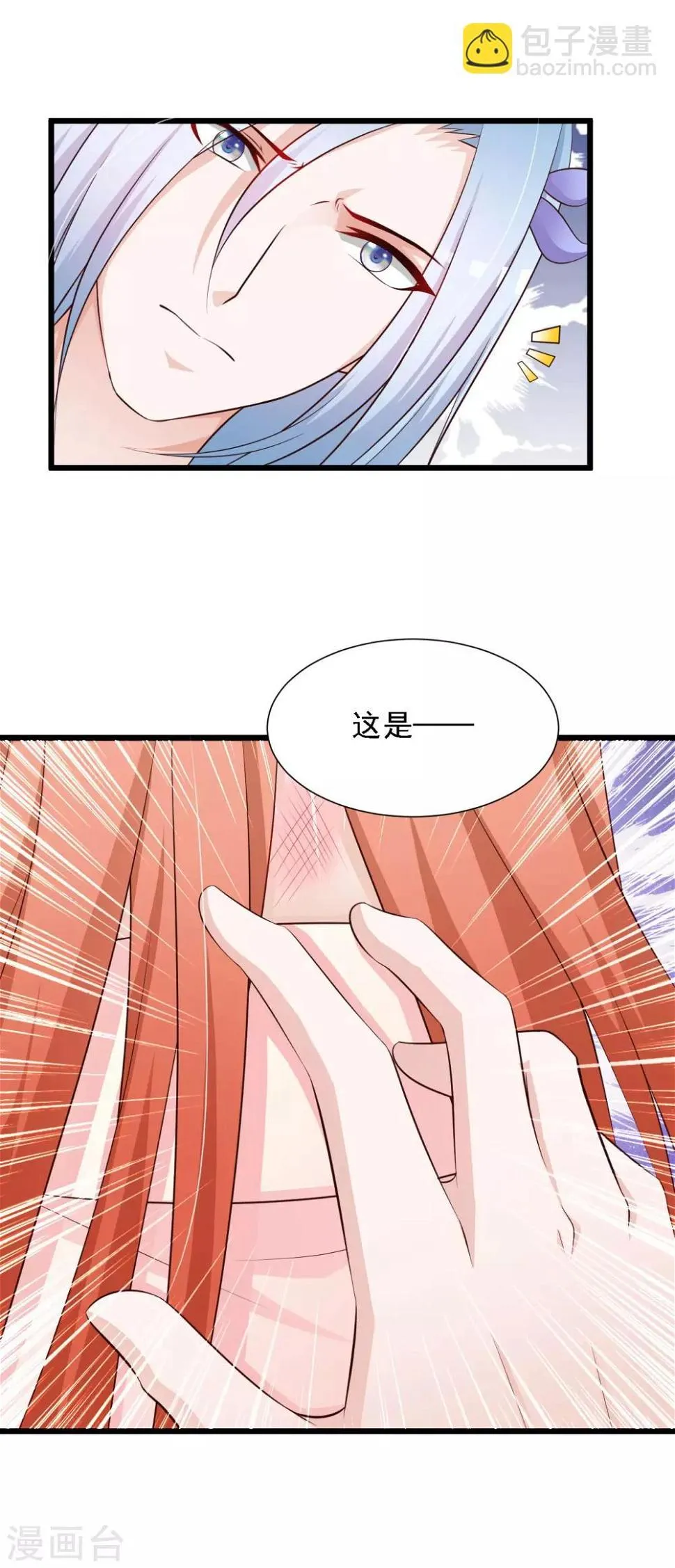 第42话 笨蛋皇帝，不会死不代表不会疼 第13页