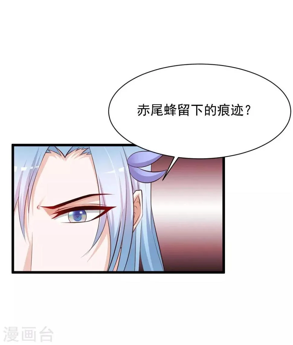 第42话 笨蛋皇帝，不会死不代表不会疼 第14页
