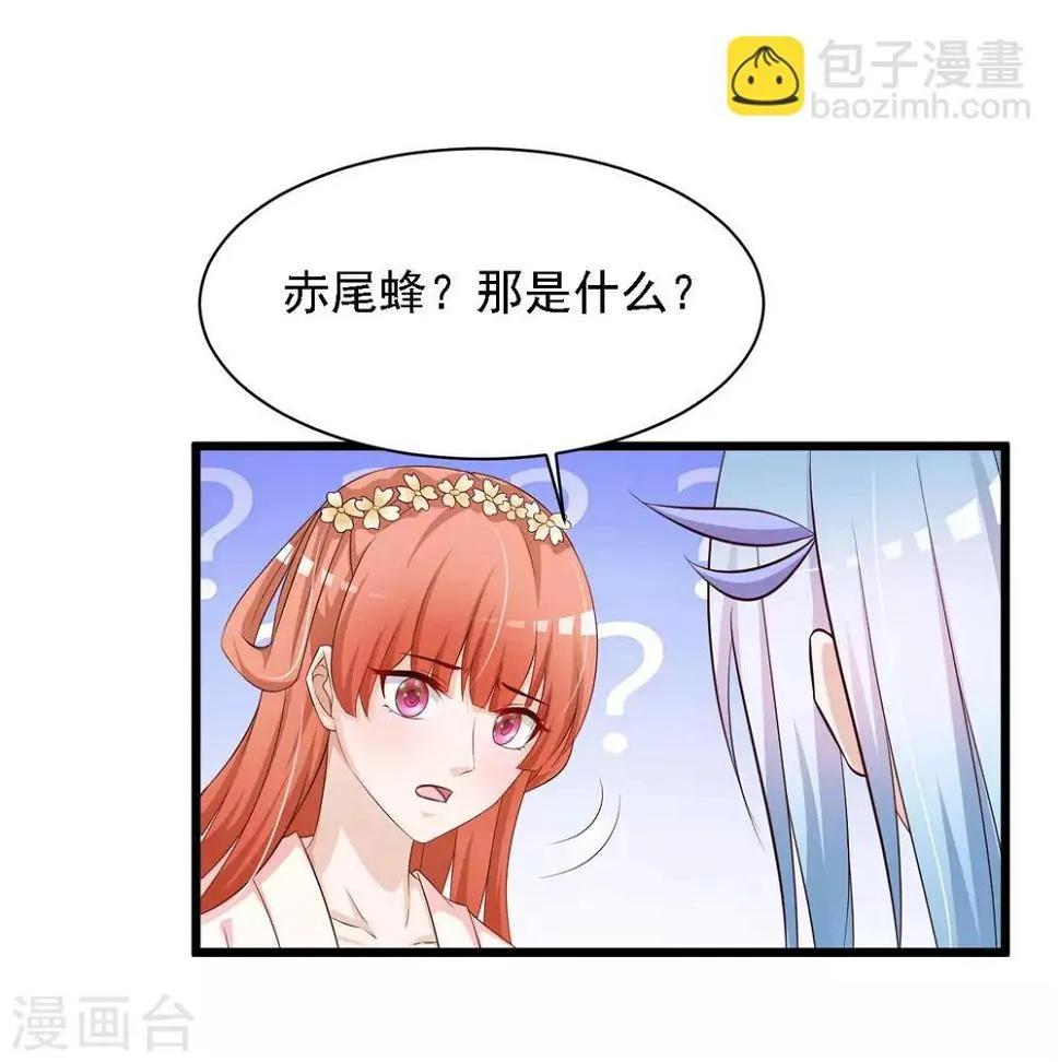 第42话 笨蛋皇帝，不会死不代表不会疼 第15页