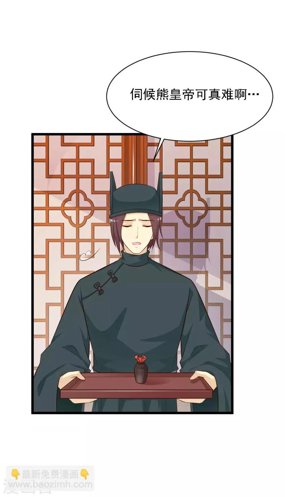 第42话 笨蛋皇帝，不会死不代表不会疼 第23页