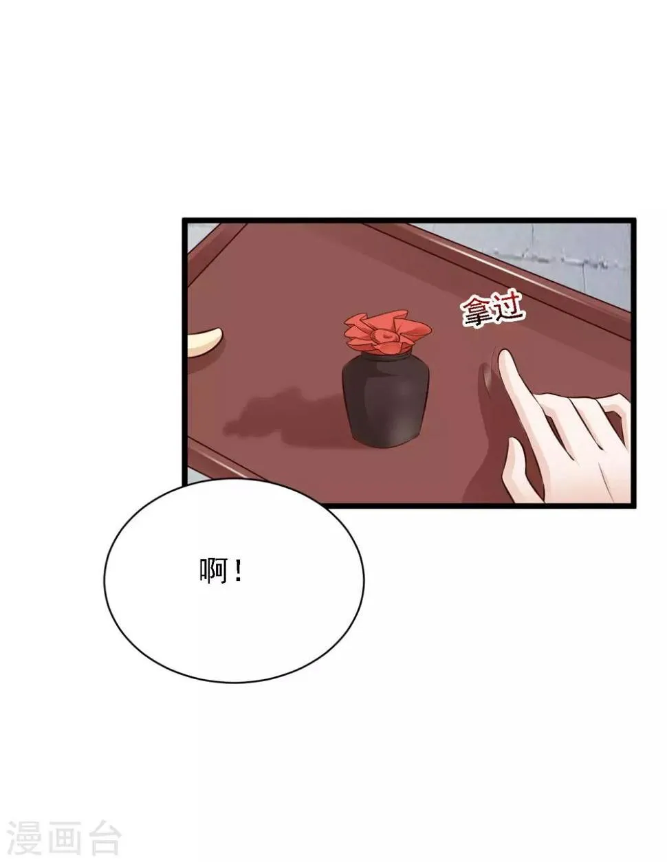 第42话 笨蛋皇帝，不会死不代表不会疼 第24页