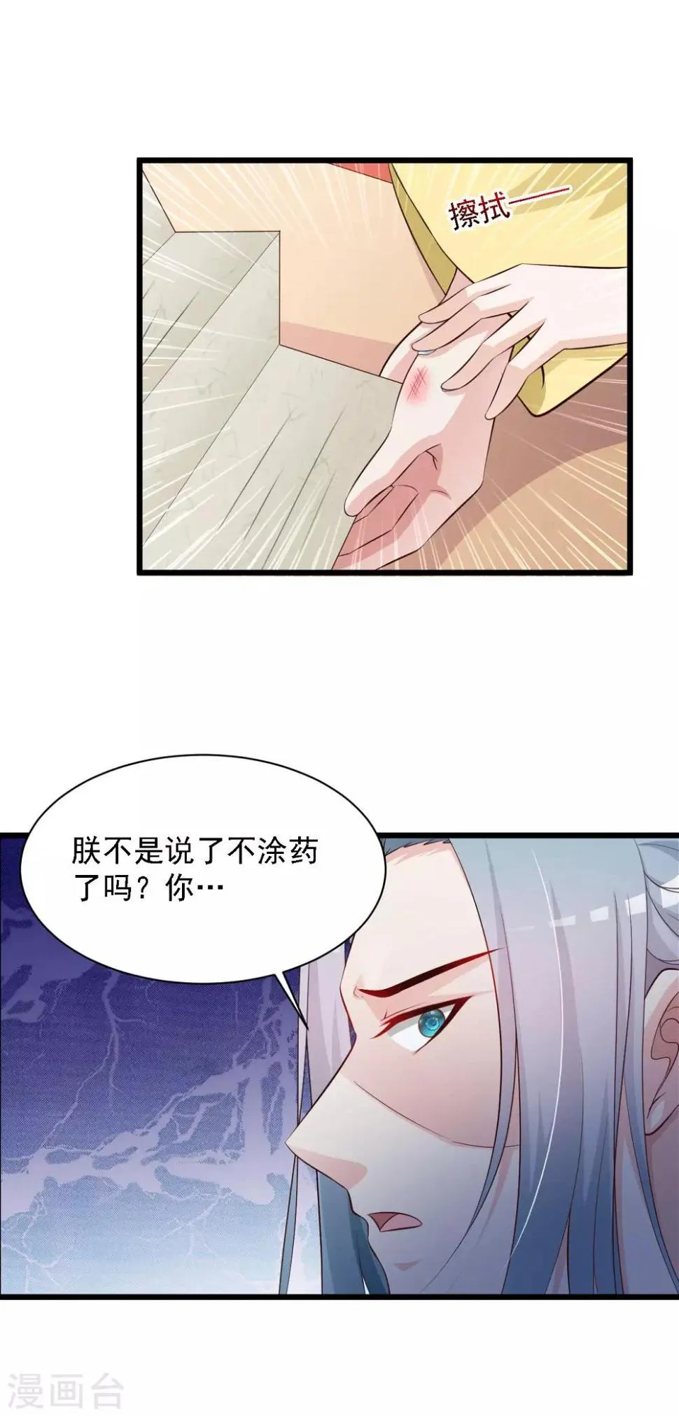 第42话 笨蛋皇帝，不会死不代表不会疼 第27页