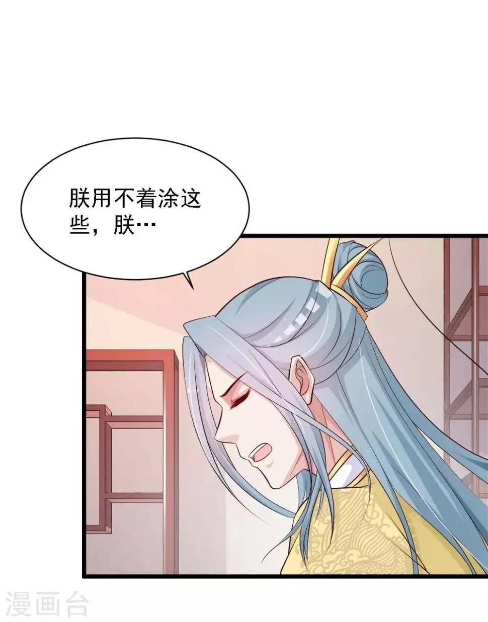 第42话 笨蛋皇帝，不会死不代表不会疼 第30页