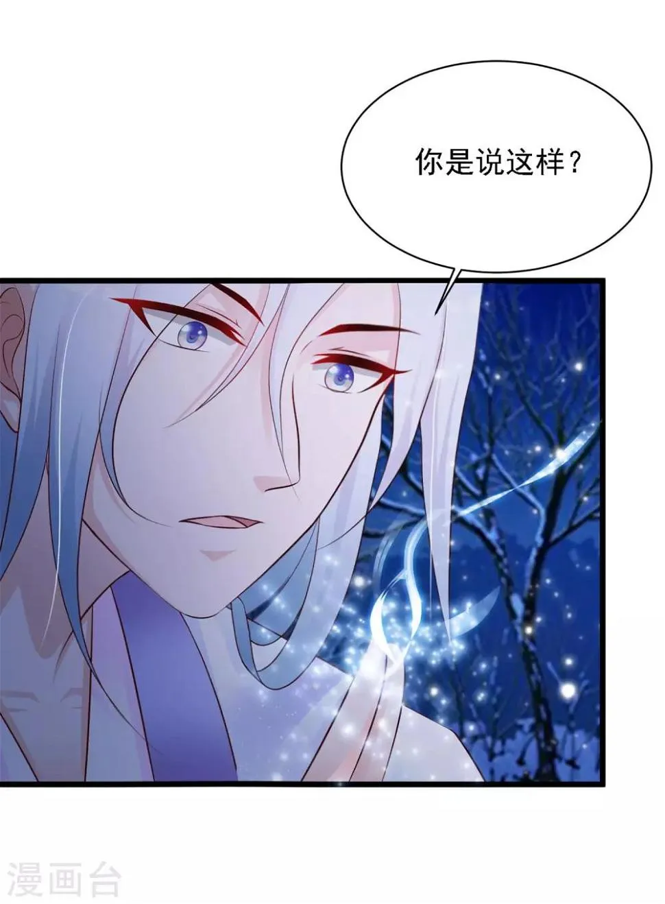 第46话 冰上圆舞曲 第13页