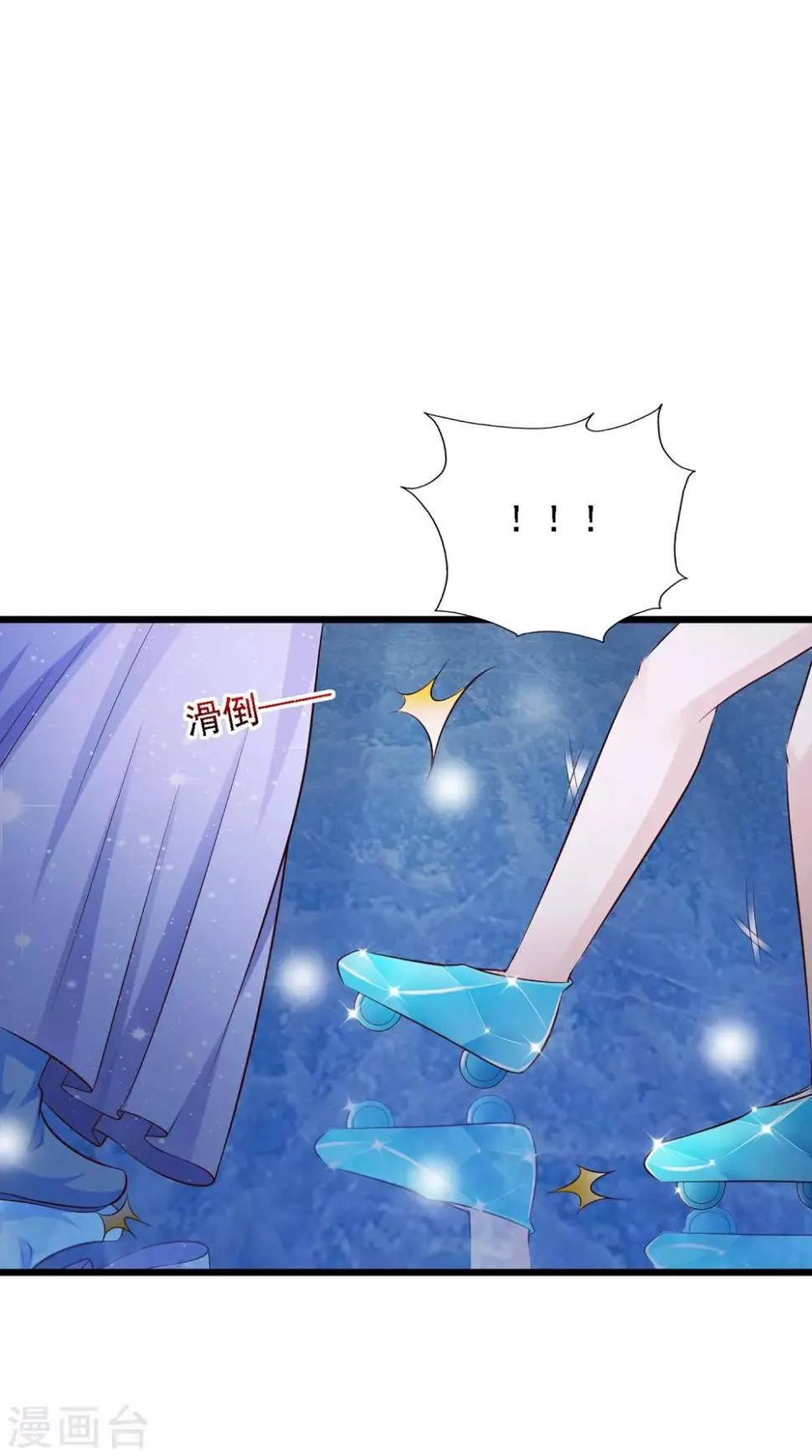 第46话 冰上圆舞曲 第22页
